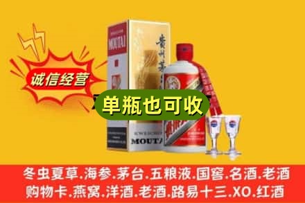 雅安市宝兴回收茅台酒