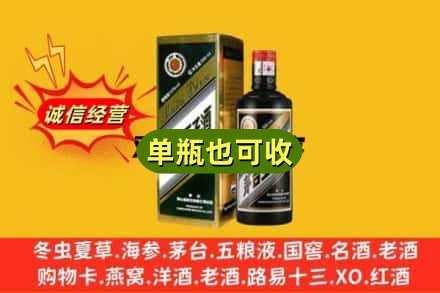雅安市宝兴诚信回收茅台王子酒