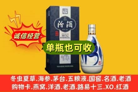 雅安市宝兴诚信回收汾酒