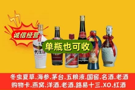 雅安市宝兴回收名酒