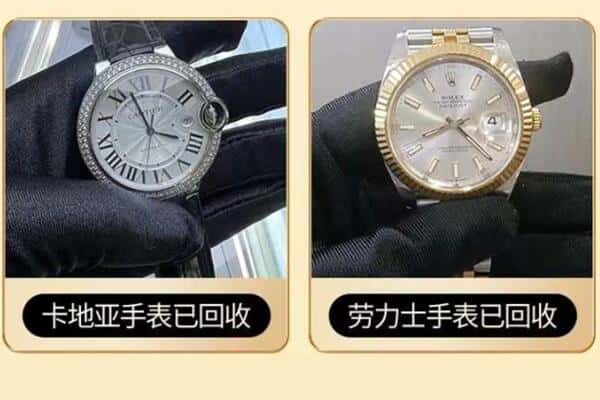 雅安市宝兴回收手表